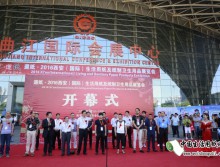 2016第七屆遛紙?西安（國際）生活用紙及衛生用品展覽會