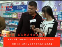 2015年山東展會(huì)專訪山東省郯城縣舒潔衛(wèi)生用品廠 劉總 2015年山東展會(huì)專訪山東省郯城縣舒潔衛(wèi)生用品廠 劉總