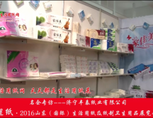 2016山東展會(huì)專訪濟(jì)寧豐臺(tái)紙業(yè)有限公司張經(jīng)理 2016山東展會(huì)專訪濟(jì)寧豐臺(tái)紙業(yè)有限公司張經(jīng)理