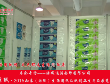 2016山東展會(huì)專訪滿城運(yùn)濤彩印有限公司崔總 2016山東展會(huì)專訪滿城運(yùn)濤彩印有限公司崔總