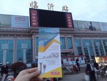 遛紙小分隊在山東宣傳沈陽展會 (8)