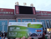 遛紙小分隊在山東宣傳西安展會 (10)