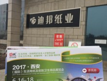 遛紙小分隊在四川邀請廠家參加西安展會 (18)