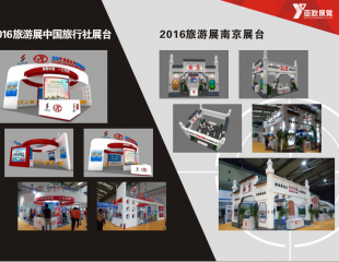 西安亞歐展覽裝飾設計工程有限公展廳經典設計方案
