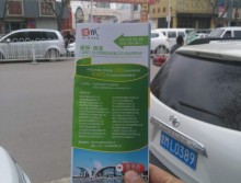 遛紙小分隊在甘肅慶陽宣傳西安展會 (79)