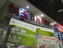 遛紙小分隊在西寧宣傳西安展會 (59)