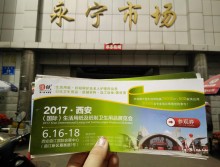 遛紙小分隊在山西呂梁批發市場宣傳西安展會 (30)