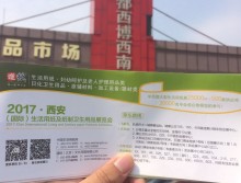 遛紙小分隊在四川成都宣傳西安展會 (15)