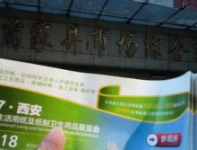 2017年遛紙小分隊在貴州省貴陽市三橋市場、茍家井市場宣傳西安展會 (53)