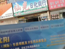 遛紙小分隊在遼寧錦州宣傳沈陽展會 (22)