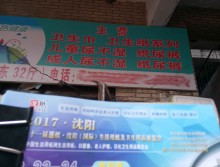 遛紙小分隊在黑龍江佳木斯宣傳沈陽展會 (20)