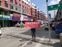 遛紙小分隊在錦州宣傳沈陽展會 (9)