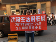 遛紙小分隊走進哈爾濱宣傳沈陽展會 (67)