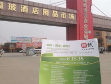 遛紙小分隊在成都宣傳西安展會 (23)
