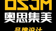 廣東奧思集美品牌設計有限公司