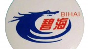 濟寧市碧海洗滌日化用品有限公司