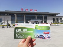 遛紙小分隊在甘肅張掖宣傳18年西安紙展 (15)
