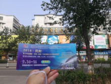 遛紙小分隊在秦皇島宣傳18年沈陽展會 (7)