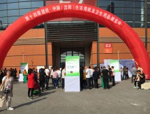 2018第十四屆遛紙·中國（沈陽）生活用紙及衛生用品展覽會 (124)