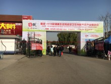 2019第十八屆遛紙·京津冀生活用紙及衛生用品展覽會 (85)