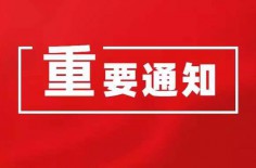 關(guān)于“2020山東生活用紙展延期舉辦”的通告、“2020中國日化洗滌用品(濟(jì)南)展覽會延期舉辦”的通告