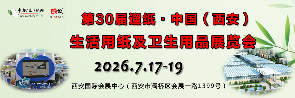 2026西安展會